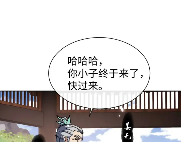 《师尊：这个冲师逆徒才不是圣子》第84话 不能给我放个假吗图105