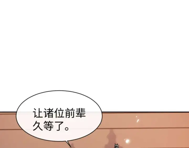《师尊：这个冲师逆徒才不是圣子》第84话 不能给我放个假吗图108