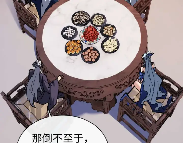 《师尊：这个冲师逆徒才不是圣子》第84话 不能给我放个假吗图110