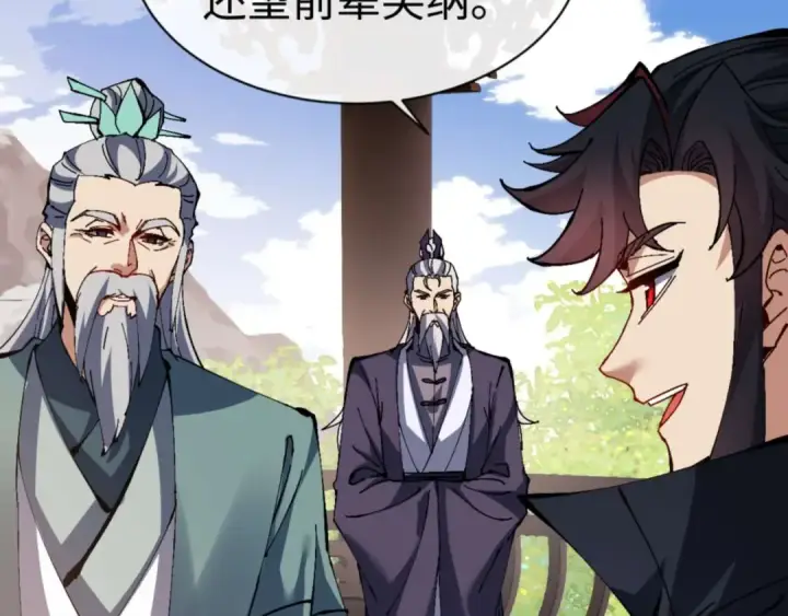 《师尊：这个冲师逆徒才不是圣子》第84话 不能给我放个假吗图117