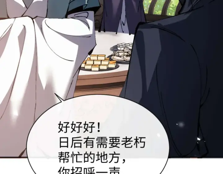 《师尊：这个冲师逆徒才不是圣子》第84话 不能给我放个假吗图118