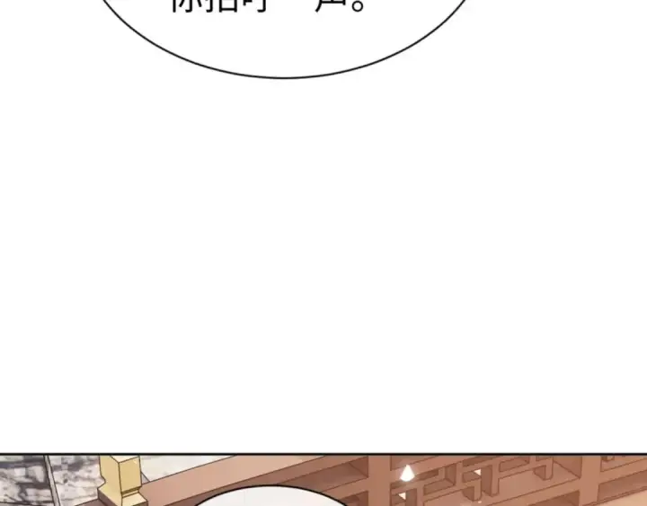 《师尊：这个冲师逆徒才不是圣子》第84话 不能给我放个假吗图119