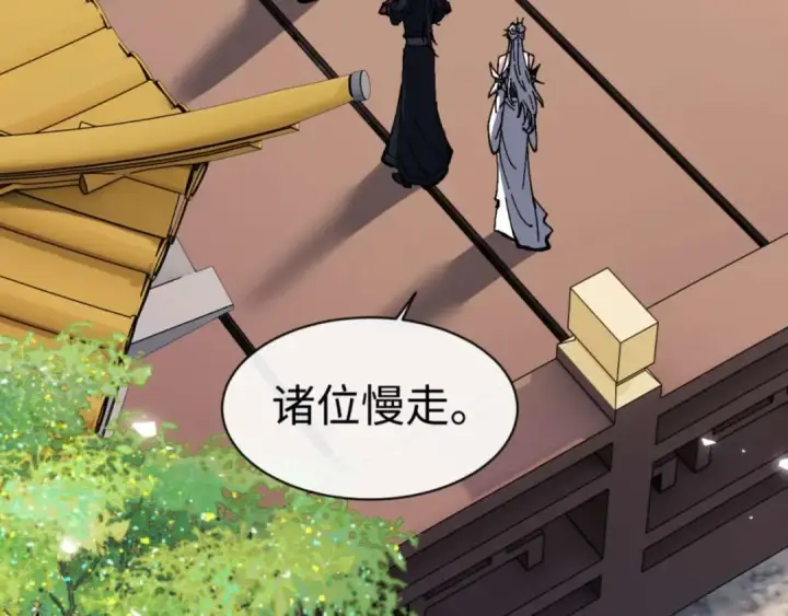 《师尊：这个冲师逆徒才不是圣子》第84话 不能给我放个假吗图121