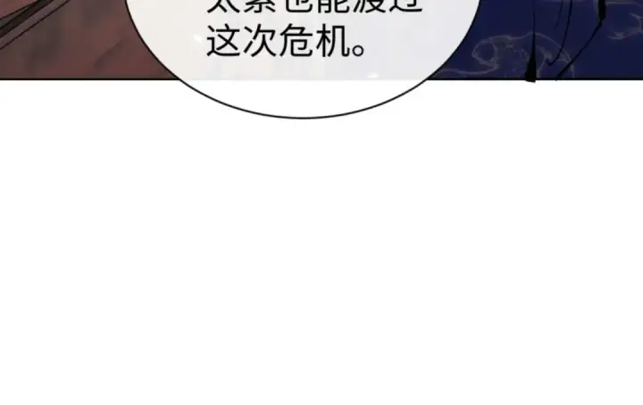《师尊：这个冲师逆徒才不是圣子》第84话 不能给我放个假吗图130