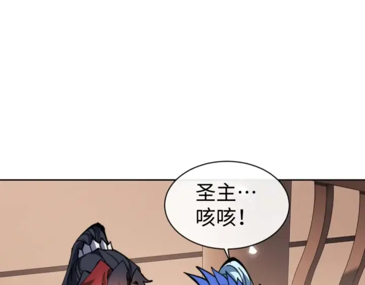 《师尊：这个冲师逆徒才不是圣子》第84话 不能给我放个假吗图131