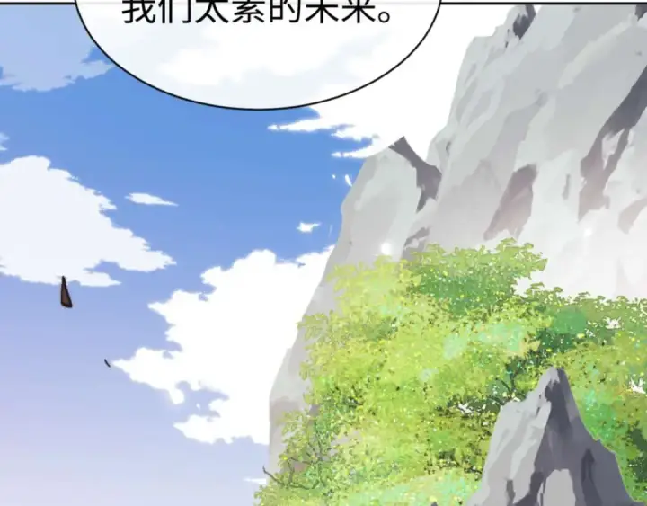 《师尊：这个冲师逆徒才不是圣子》第84话 不能给我放个假吗图138
