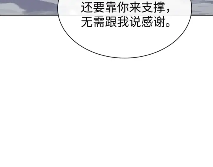 《师尊：这个冲师逆徒才不是圣子》第84话 不能给我放个假吗图141