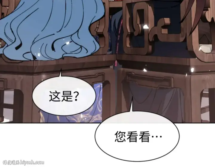 《师尊：这个冲师逆徒才不是圣子》第84话 不能给我放个假吗图144
