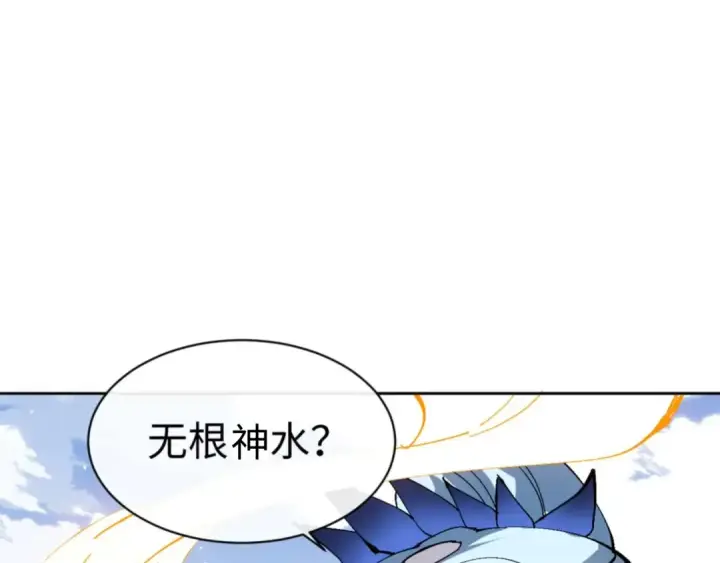 《师尊：这个冲师逆徒才不是圣子》第84话 不能给我放个假吗图146