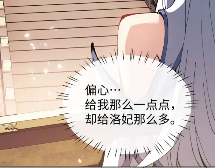 《师尊：这个冲师逆徒才不是圣子》第84话 不能给我放个假吗图151