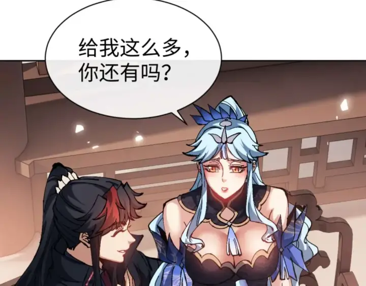 《师尊：这个冲师逆徒才不是圣子》第84话 不能给我放个假吗图153