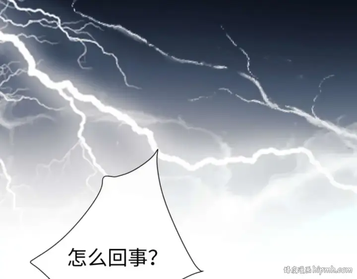 《师尊：这个冲师逆徒才不是圣子》第84话 不能给我放个假吗图16