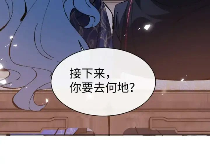 《师尊：这个冲师逆徒才不是圣子》第84话 不能给我放个假吗图162