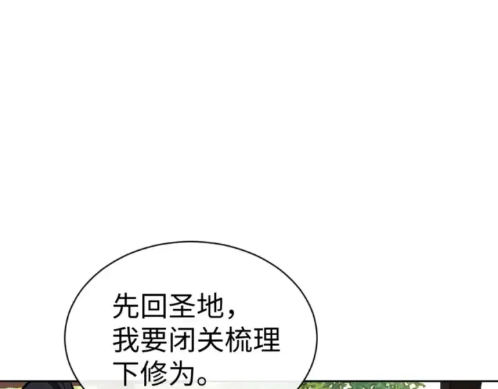 《师尊：这个冲师逆徒才不是圣子》第84话 不能给我放个假吗图163