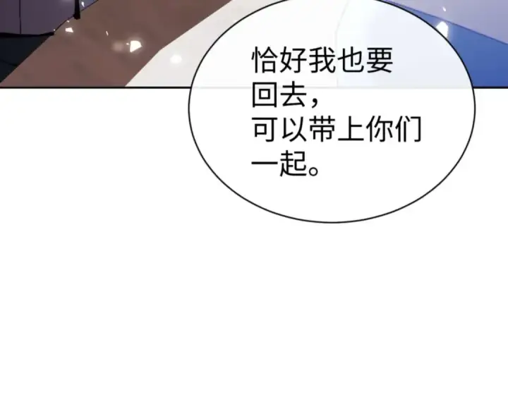 《师尊：这个冲师逆徒才不是圣子》第84话 不能给我放个假吗图166