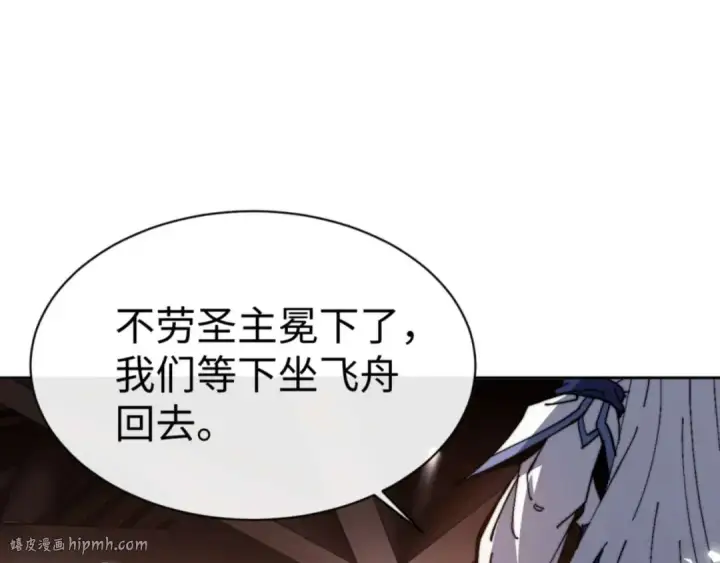 《师尊：这个冲师逆徒才不是圣子》第84话 不能给我放个假吗图168