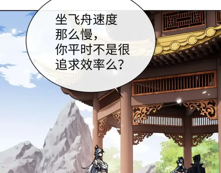 《师尊：这个冲师逆徒才不是圣子》第84话 不能给我放个假吗图172