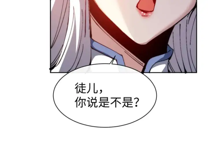 《师尊：这个冲师逆徒才不是圣子》第84话 不能给我放个假吗图178