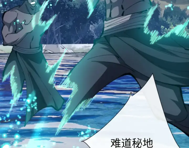 《师尊：这个冲师逆徒才不是圣子》第84话 不能给我放个假吗图18
