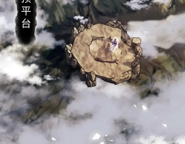 《师尊：这个冲师逆徒才不是圣子》第84话 不能给我放个假吗图21