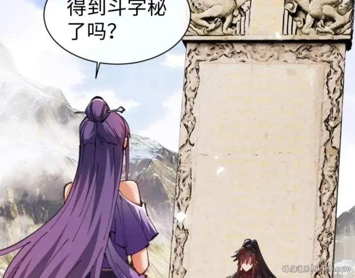 《师尊：这个冲师逆徒才不是圣子》第84话 不能给我放个假吗图24