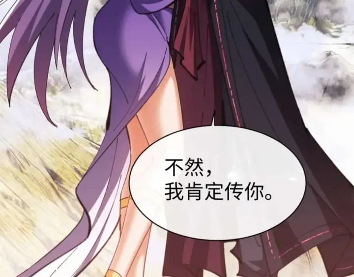 《师尊：这个冲师逆徒才不是圣子》第84话 不能给我放个假吗图30