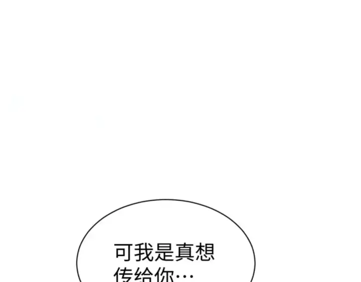 《师尊：这个冲师逆徒才不是圣子》第84话 不能给我放个假吗图36