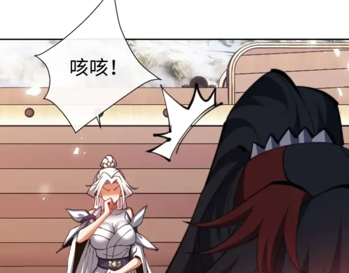 《师尊：这个冲师逆徒才不是圣子》第84话 不能给我放个假吗图42