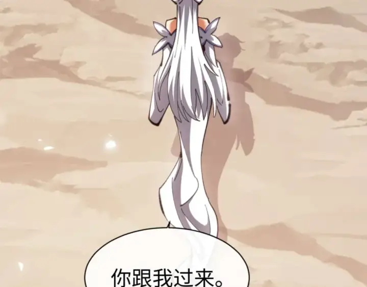 《师尊：这个冲师逆徒才不是圣子》第84话 不能给我放个假吗图47