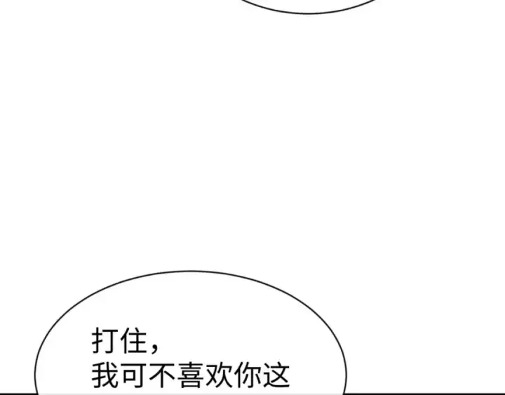 《师尊：这个冲师逆徒才不是圣子》第84话 不能给我放个假吗图67