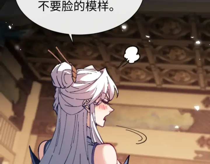 《师尊：这个冲师逆徒才不是圣子》第84话 不能给我放个假吗图68