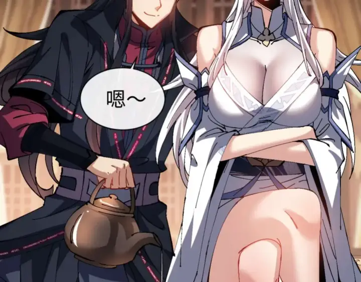《师尊：这个冲师逆徒才不是圣子》第84话 不能给我放个假吗图73