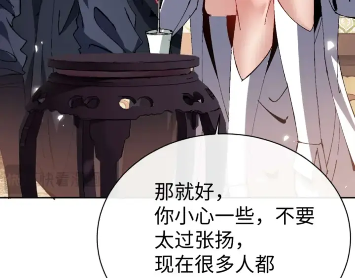《师尊：这个冲师逆徒才不是圣子》第84话 不能给我放个假吗图74