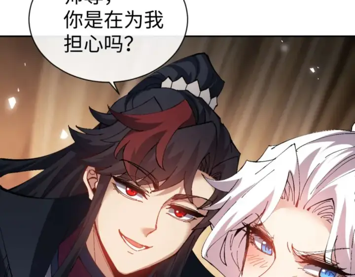 《师尊：这个冲师逆徒才不是圣子》第84话 不能给我放个假吗图76