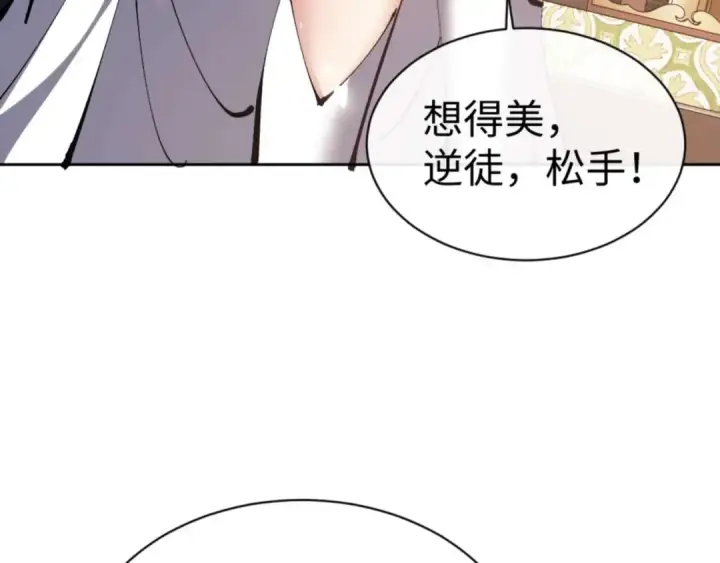《师尊：这个冲师逆徒才不是圣子》第84话 不能给我放个假吗图82