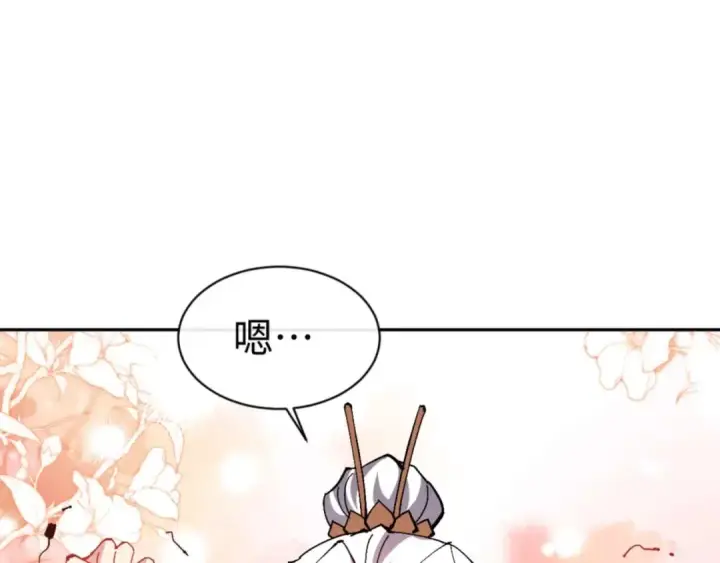 《师尊：这个冲师逆徒才不是圣子》第84话 不能给我放个假吗图91