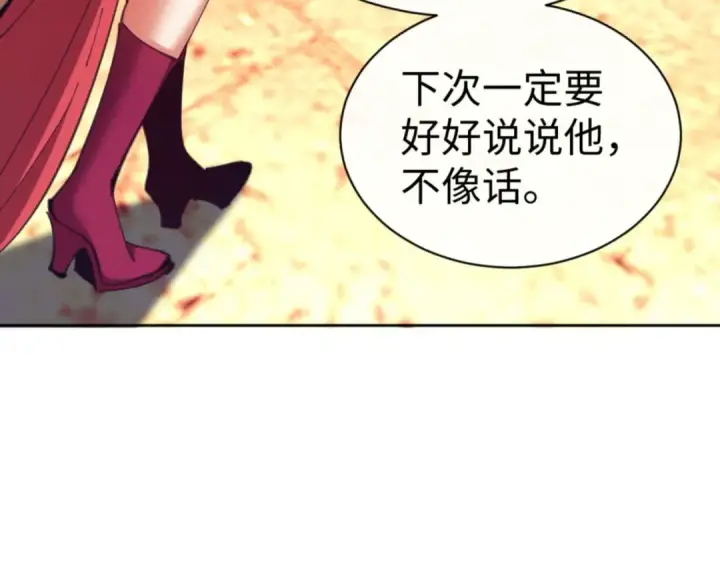 《师尊：这个冲师逆徒才不是圣子》第85话 没想到你是这样的师尊图108