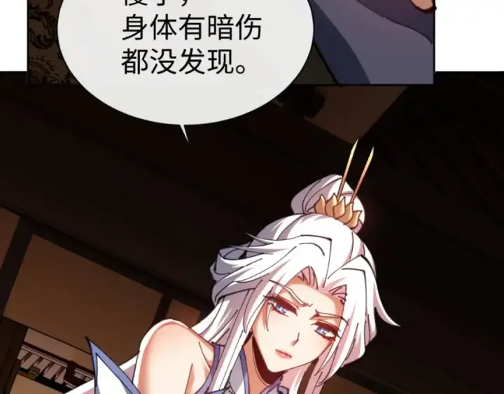 《师尊：这个冲师逆徒才不是圣子》第85话 没想到你是这样的师尊图125