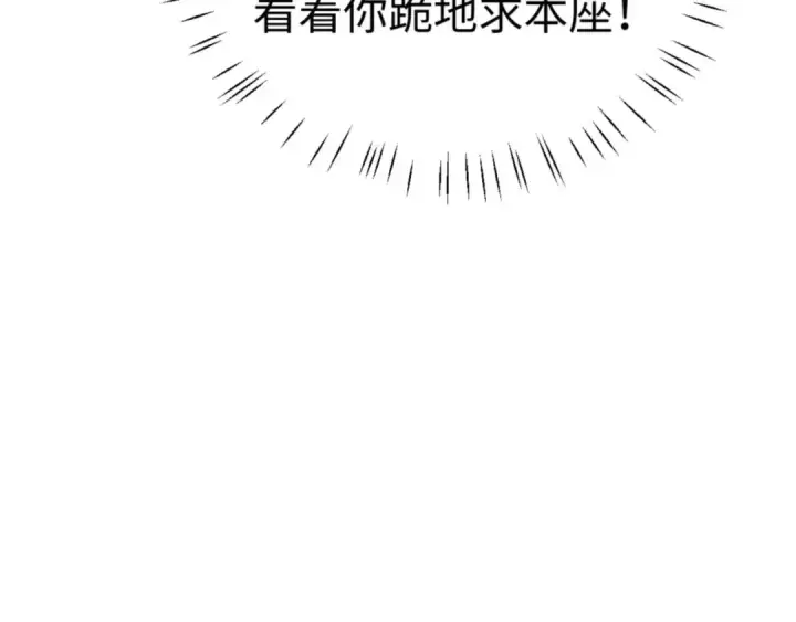 《师尊：这个冲师逆徒才不是圣子》第85话 没想到你是这样的师尊图134