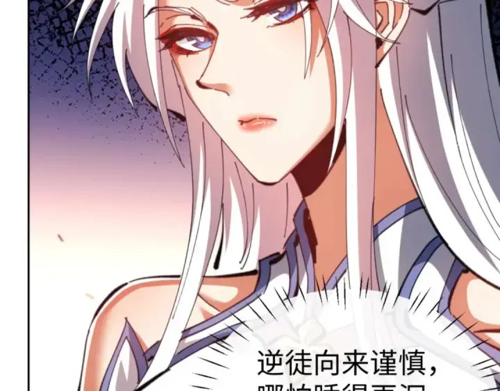 《师尊：这个冲师逆徒才不是圣子》第85话 没想到你是这样的师尊图148