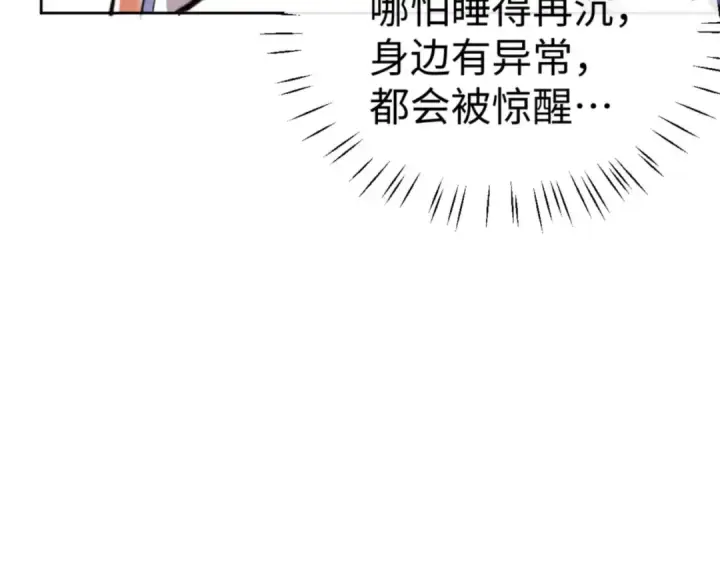《师尊：这个冲师逆徒才不是圣子》第85话 没想到你是这样的师尊图149
