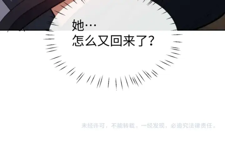 《师尊：这个冲师逆徒才不是圣子》第85话 没想到你是这样的师尊图153