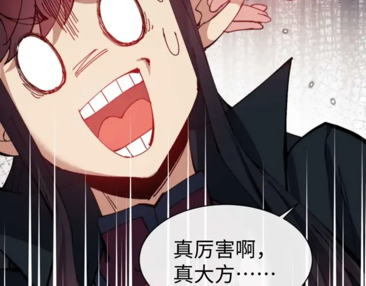《师尊：这个冲师逆徒才不是圣子》第85话 没想到你是这样的师尊图17