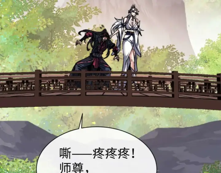 《师尊：这个冲师逆徒才不是圣子》第85话 没想到你是这样的师尊图20