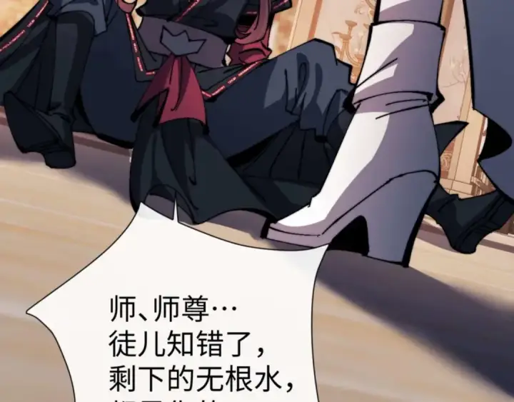 《师尊：这个冲师逆徒才不是圣子》第85话 没想到你是这样的师尊图28