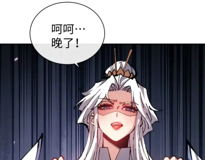 《师尊：这个冲师逆徒才不是圣子》第85话 没想到你是这样的师尊图30