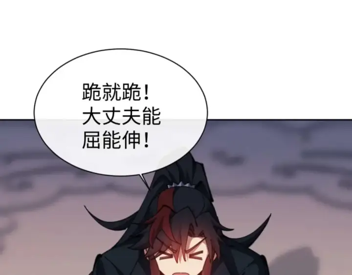 《师尊：这个冲师逆徒才不是圣子》第85话 没想到你是这样的师尊图54
