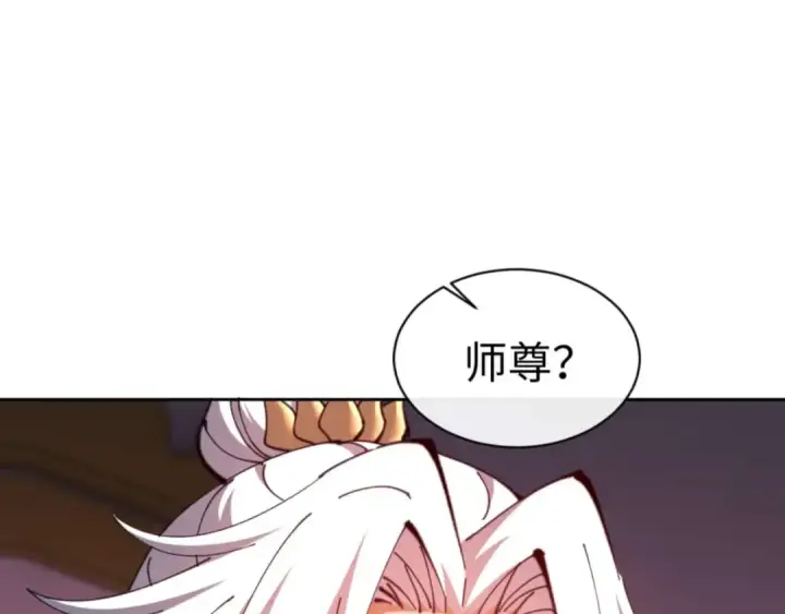 《师尊：这个冲师逆徒才不是圣子》第85话 没想到你是这样的师尊图61