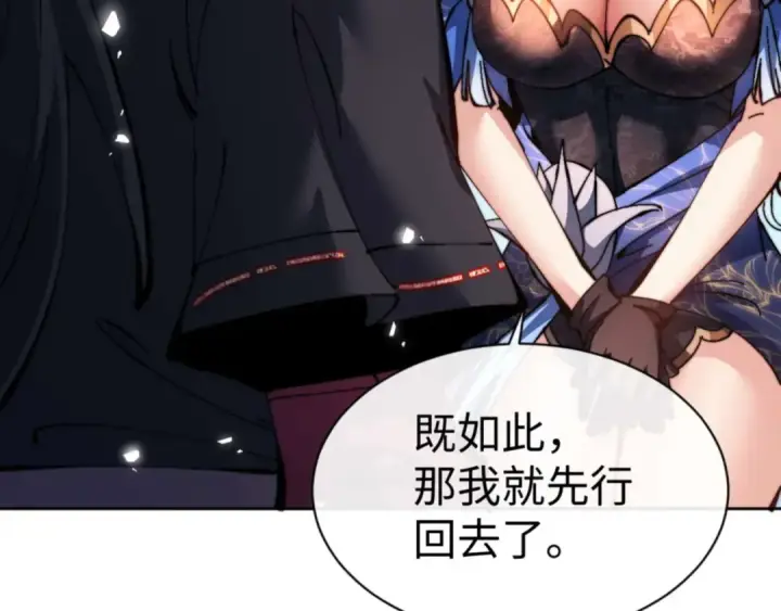 《师尊：这个冲师逆徒才不是圣子》第85话 没想到你是这样的师尊图7