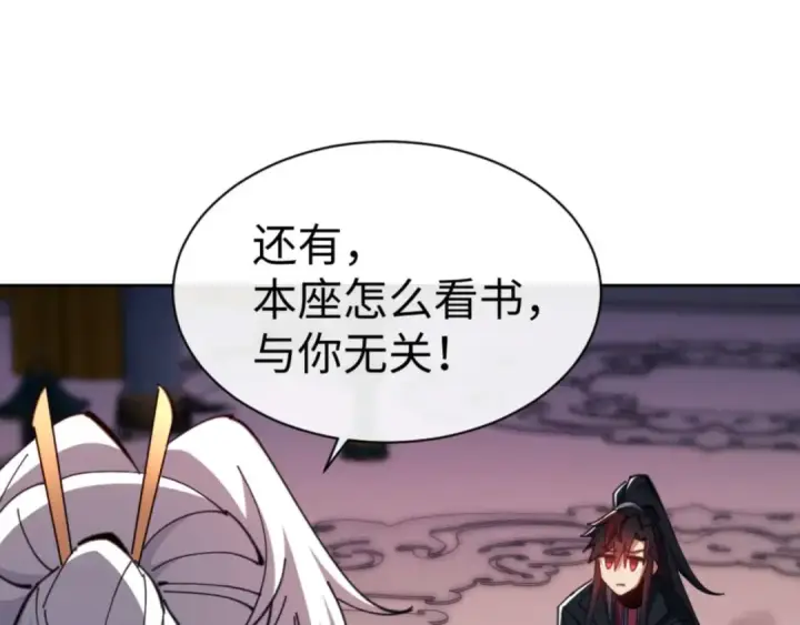 《师尊：这个冲师逆徒才不是圣子》第85话 没想到你是这样的师尊图73